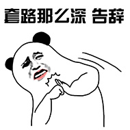 2025比喻手上的卖萌表情4