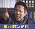 动漫啊哈哈表情包9