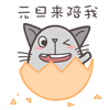 要不要次饼干表情包4