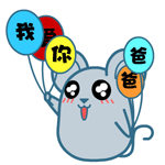 夫君君小娘子超萌系列表情包7