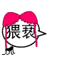 都跑哪去了的动态表情9