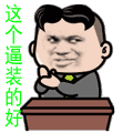 qq搜搜表情7