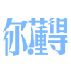 搞笑炒股金句7
