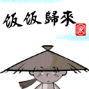 推荐10张态度的表情包图片3