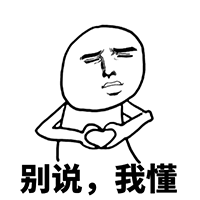 选择表情包13