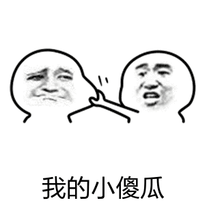 可爱求收养表情包1
