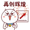 圣主沙雕表情包12