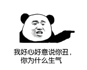 经不经典我不管表情包1