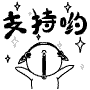 黄昏的小表情5