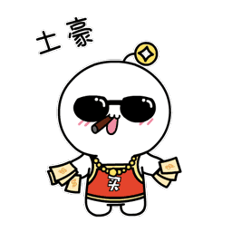 元旦节祝福动态表情6