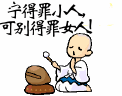 推眼镜文字表情8
