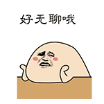 心情大放松表情包3