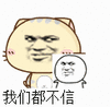 暴走动漫表情不带子10