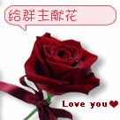 甜的文字表情包7