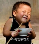 看看帅哥表情包10