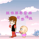 博君一肖是真的动态表情包7