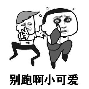 精选15组试题的搞笑表情6
