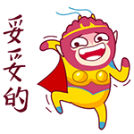 迈迈的表情2