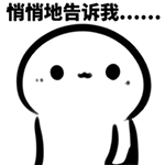 扑到怀里的可爱表情包7