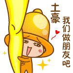 开表情包9