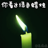 潜江打牌动态表情9