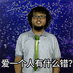 胸呢表情3