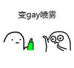 友尽爱情开始的段子9