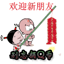 小年祝福语 动态9