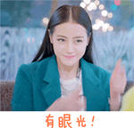 表示欢迎的微信表情7