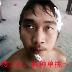 胖子嫁不出去生气表情5