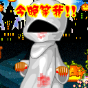 表情鄙视爱情6