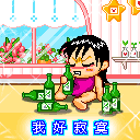 10张暴走的iphone表情7