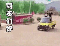劝对方心情好的表情包7
