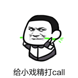 这个群人才多表情包3