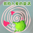 和叶动态表情包1