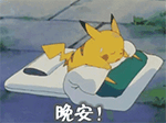 海绵宝宝派大星新年祝福表情包7