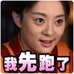 经典表情动图大神6