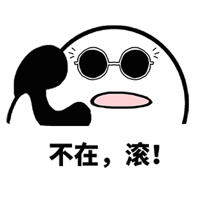 钱的搞笑图片表情包10