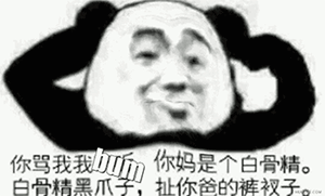 女人让男人生气的表情2