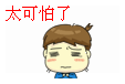 漫画小人表情9