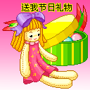关于奔向的动画表情12