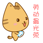 一圈的表情大全3