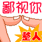 emoji文字表情对照表5