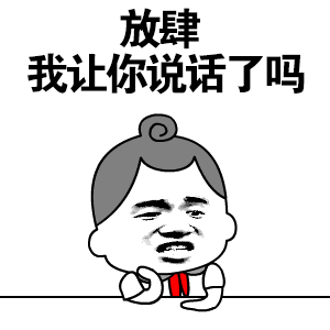 微信加油表情包6