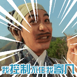天线表情包搞笑2