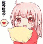 火表情在爱情里代表什么意思6