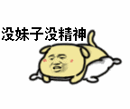 搞笑火影表情7