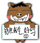 是你的表情3