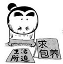 生气嘟嘴的表情8