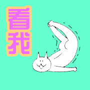原谅帽微信表情3